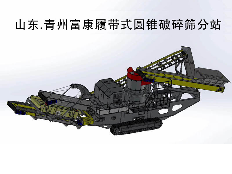 移動石料破碎機(jī)