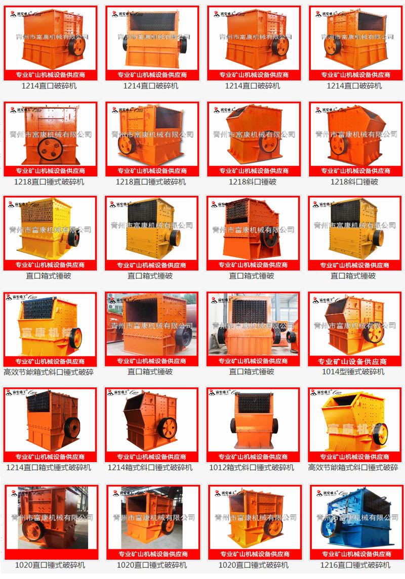 錘式破碎機(jī)